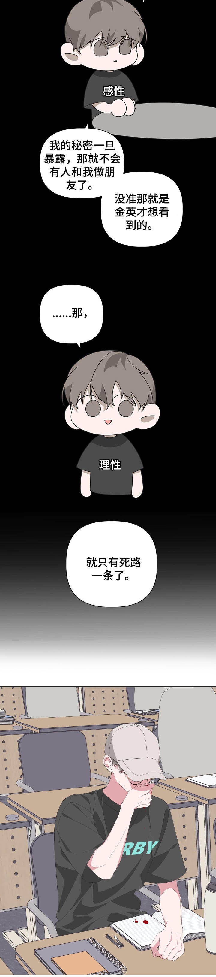 《AVLE》第67话 第11页