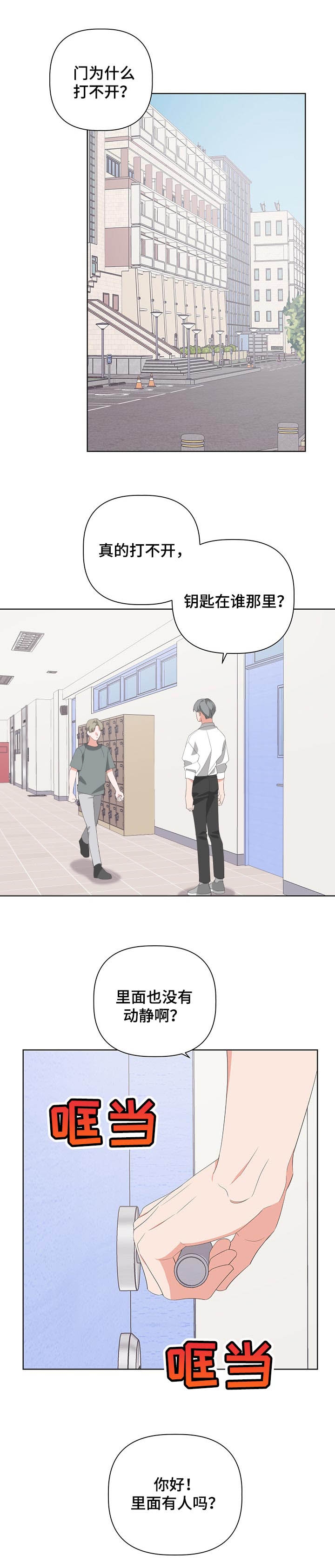 《AVLE》第67话 第1页