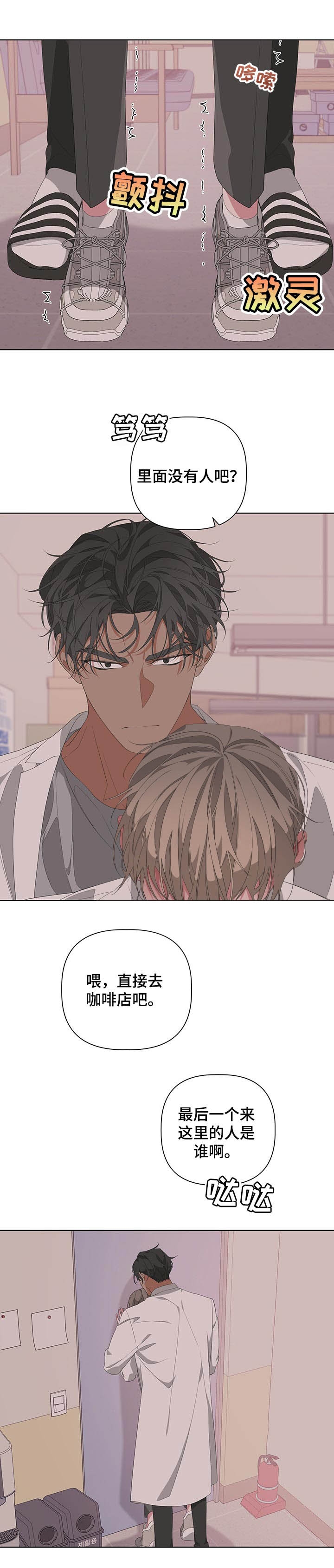《AVLE》第67话 第2页