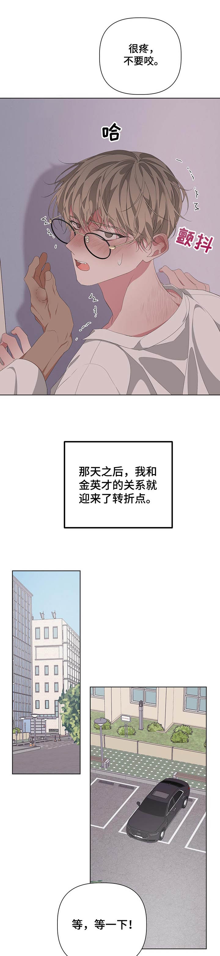 《AVLE》第67话 第4页
