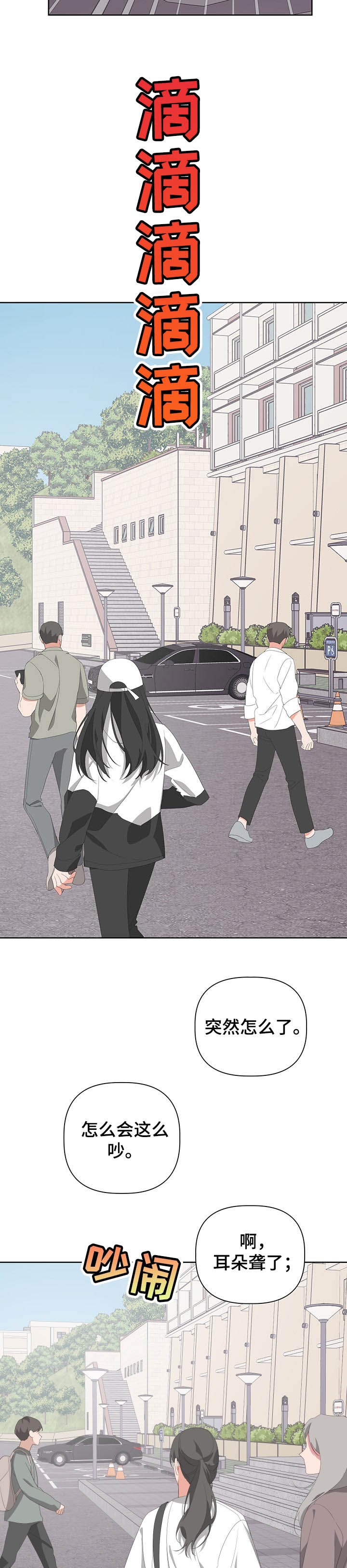 《AVLE》第67话 第7页