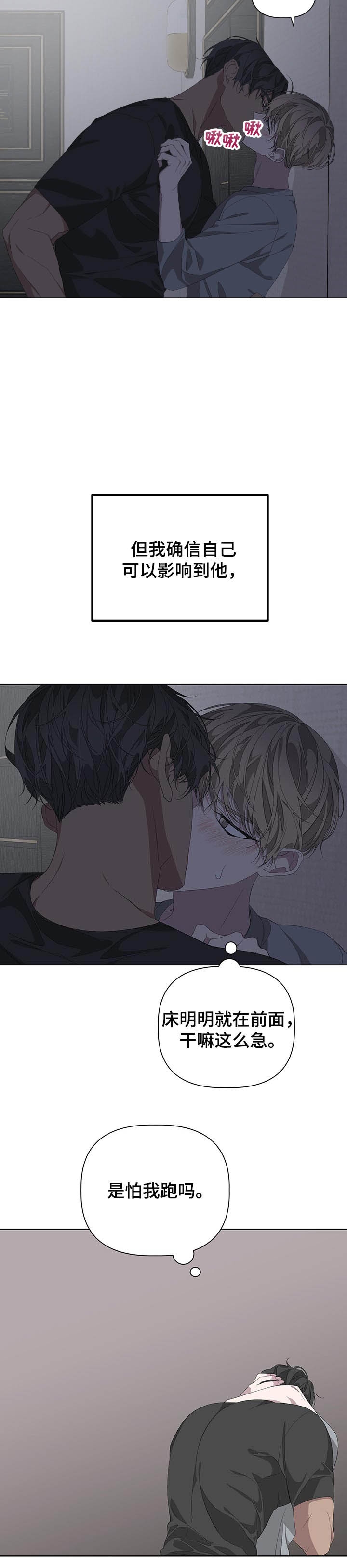 《AVLE》第67话 第9页