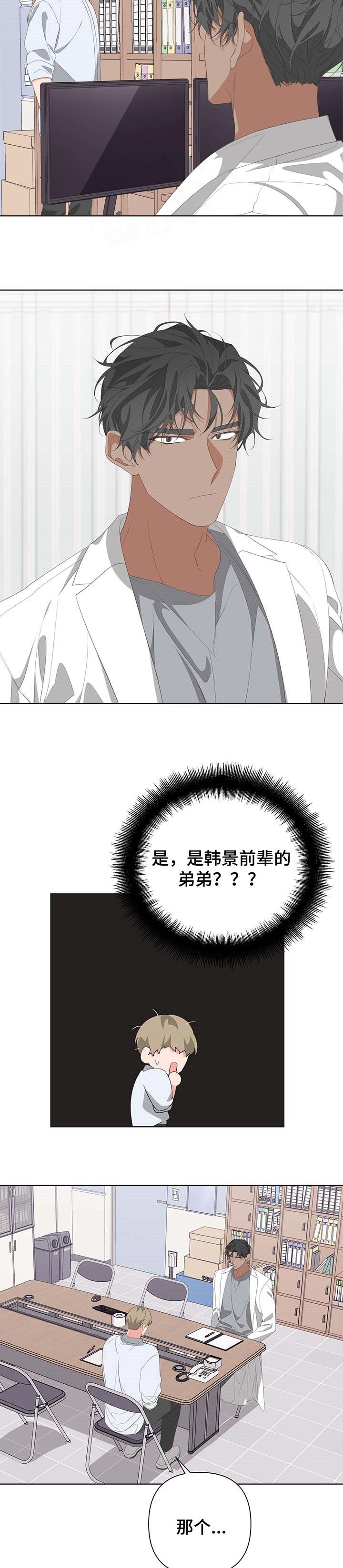 《AVLE》第69话 第10页