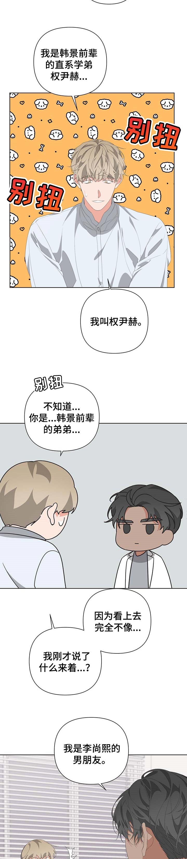 《AVLE》第69话 第11页