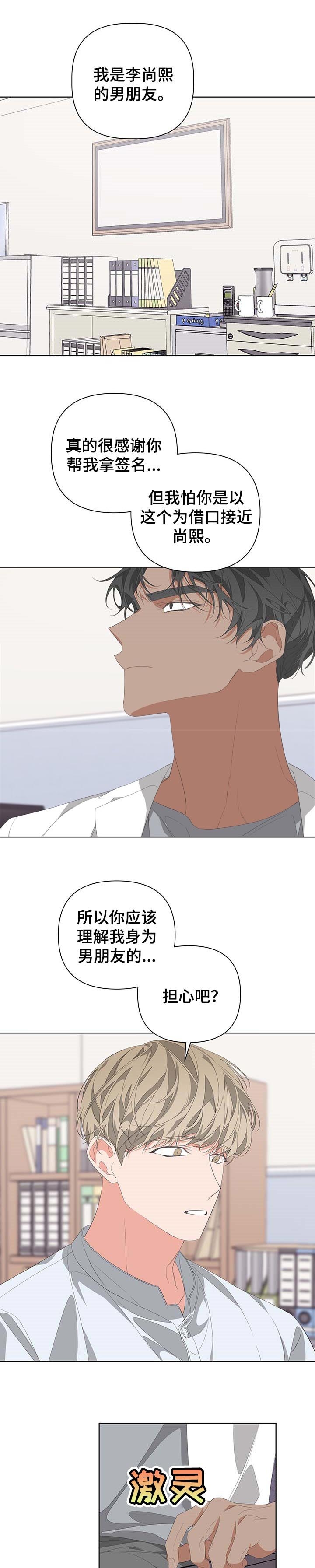 《AVLE》第69话 第1页