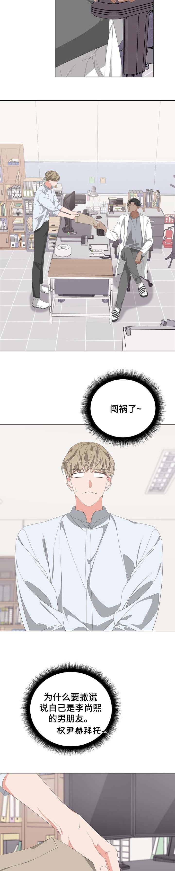 《AVLE》第69话 第2页