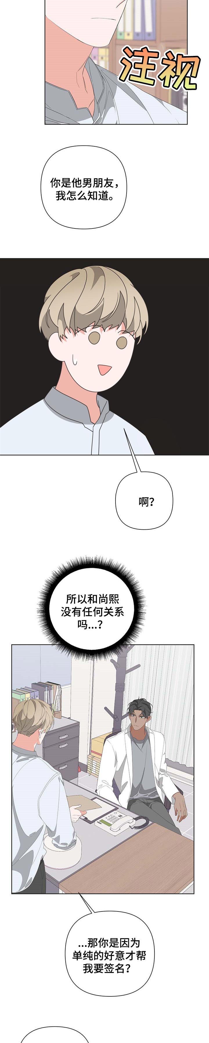 《AVLE》第69话 第4页