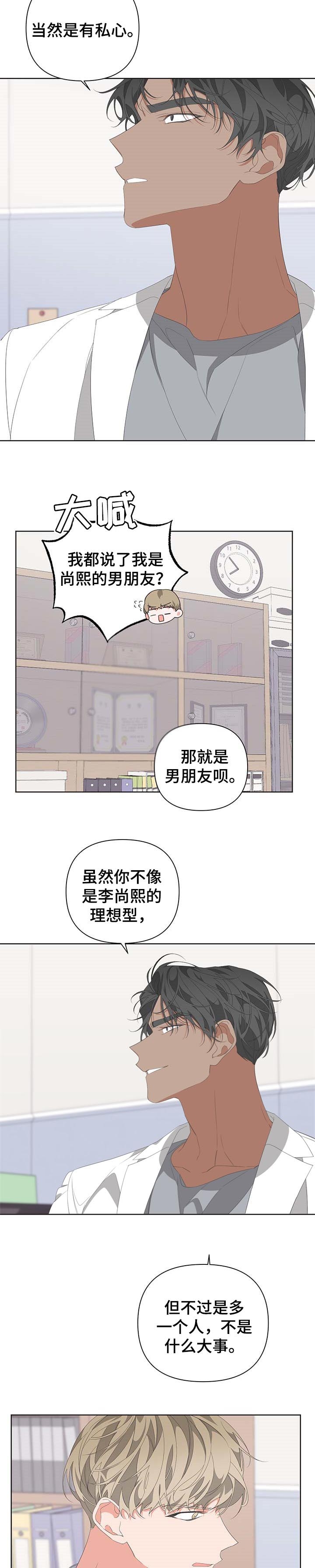《AVLE》第69话 第5页