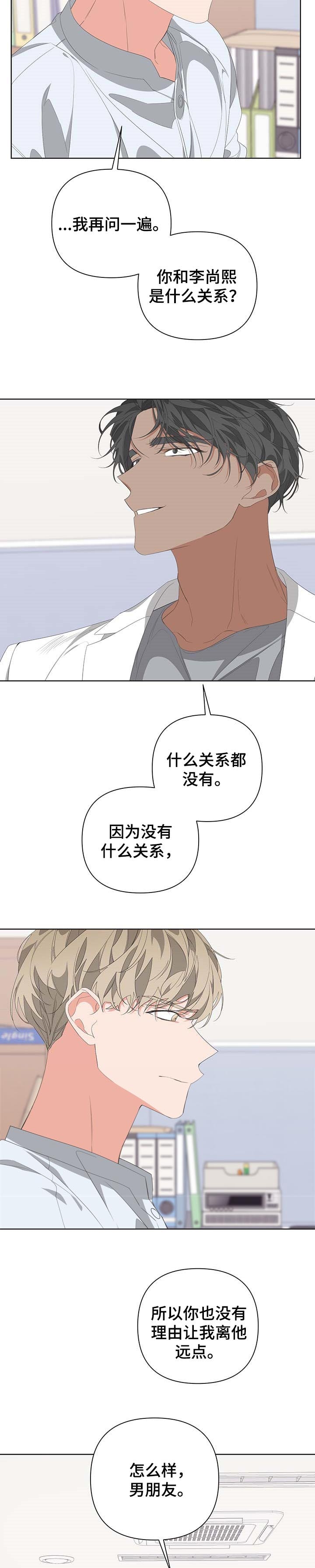 《AVLE》第69话 第6页