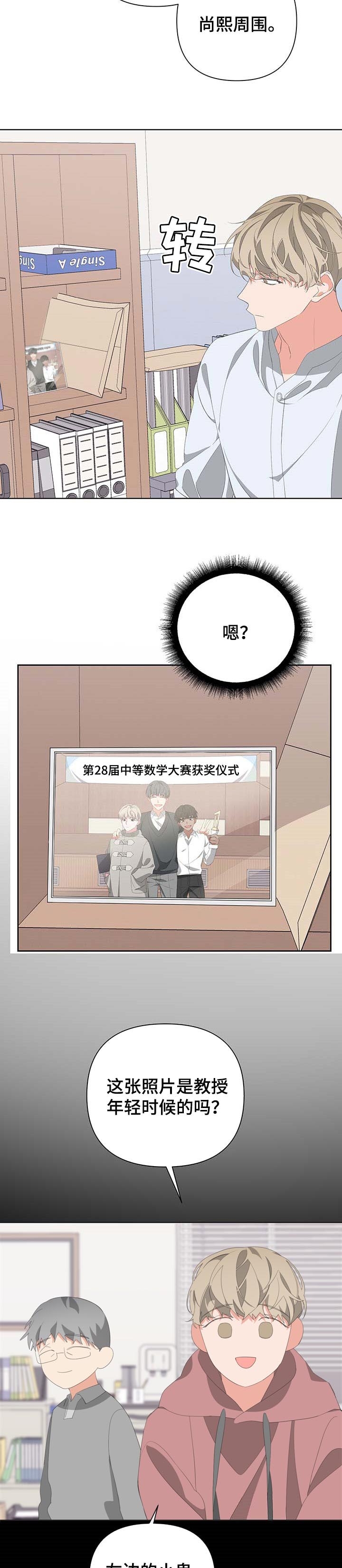 《AVLE》第69话 第8页