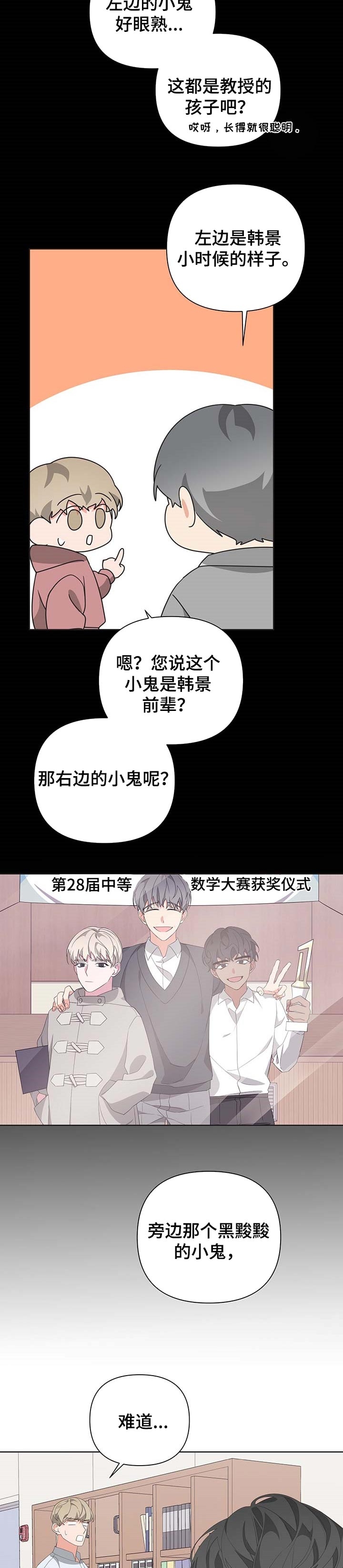 《AVLE》第69话 第9页