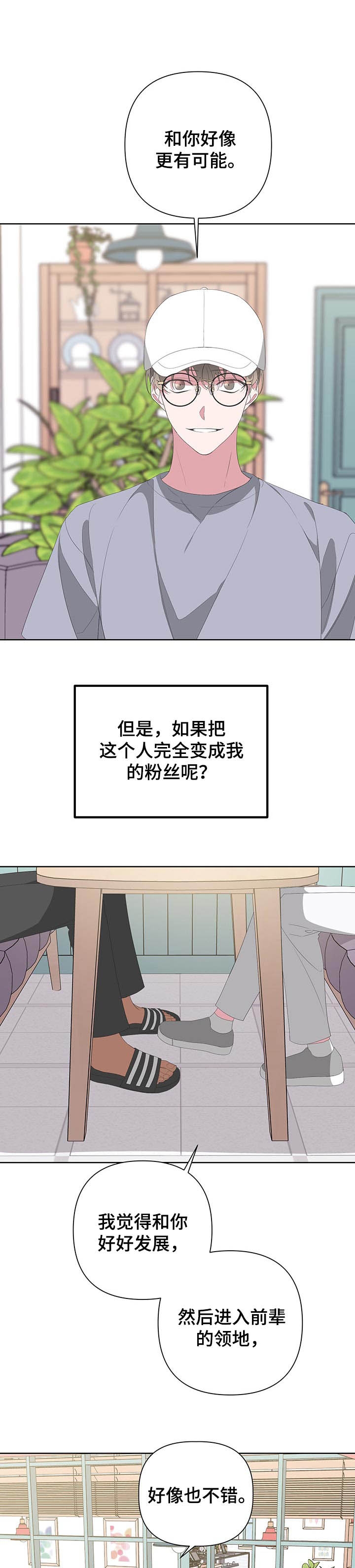 《AVLE》第66话 第10页
