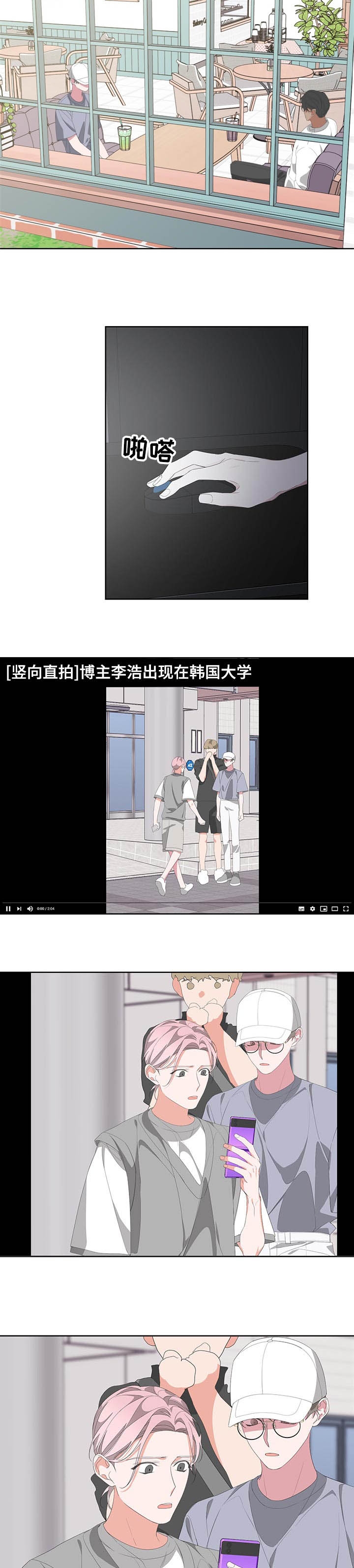 《AVLE》第66话 第11页