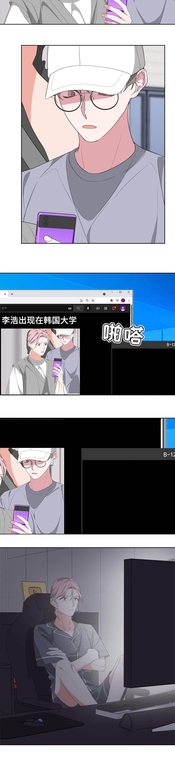 《AVLE》第66话 第12页