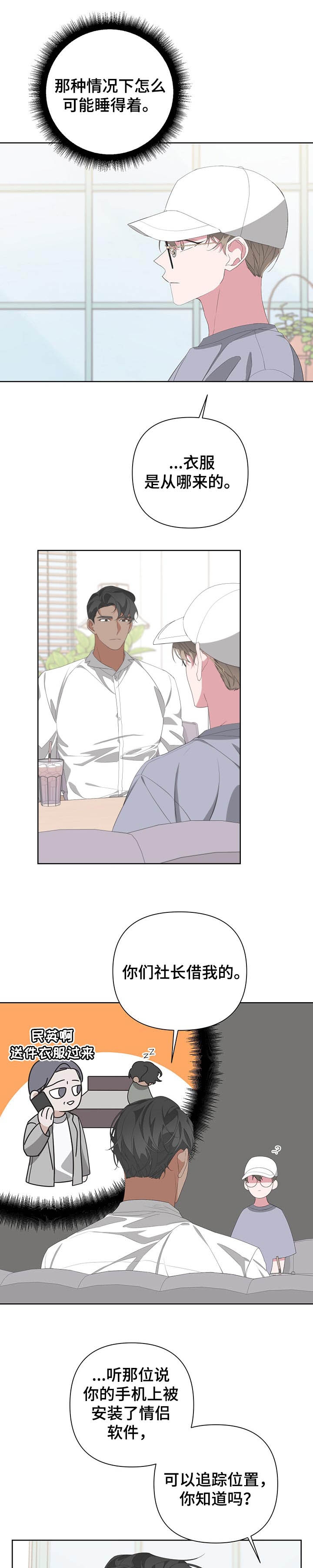《AVLE》第66话 第1页