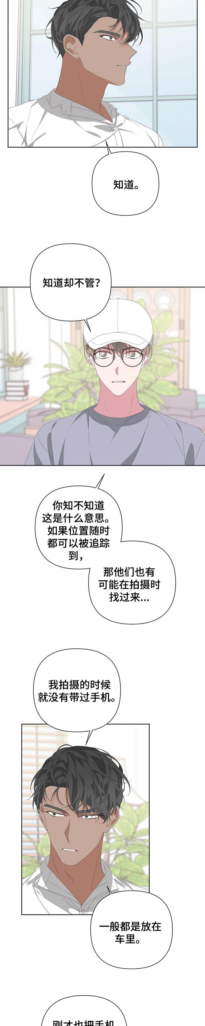 《AVLE》第66话 第2页