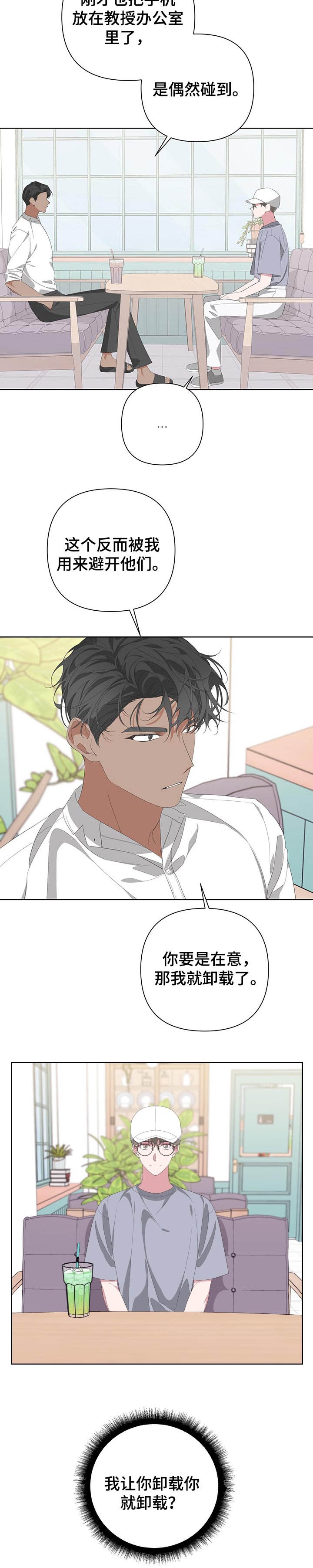 《AVLE》第66话 第3页