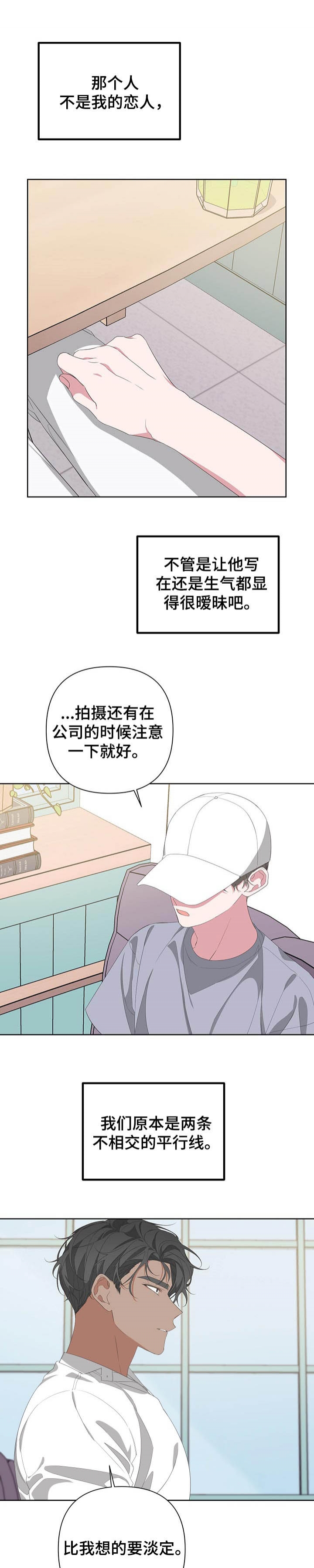 《AVLE》第66话 第4页