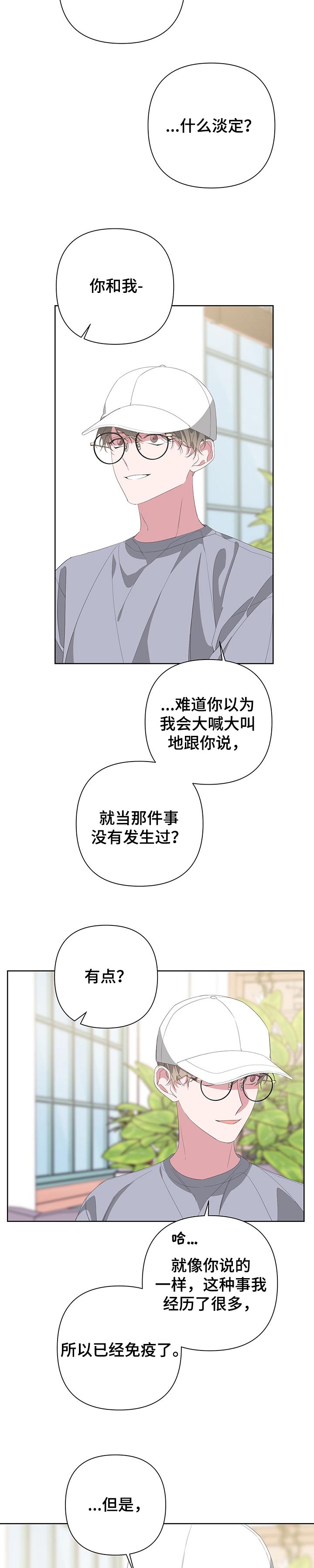 《AVLE》第66话 第5页