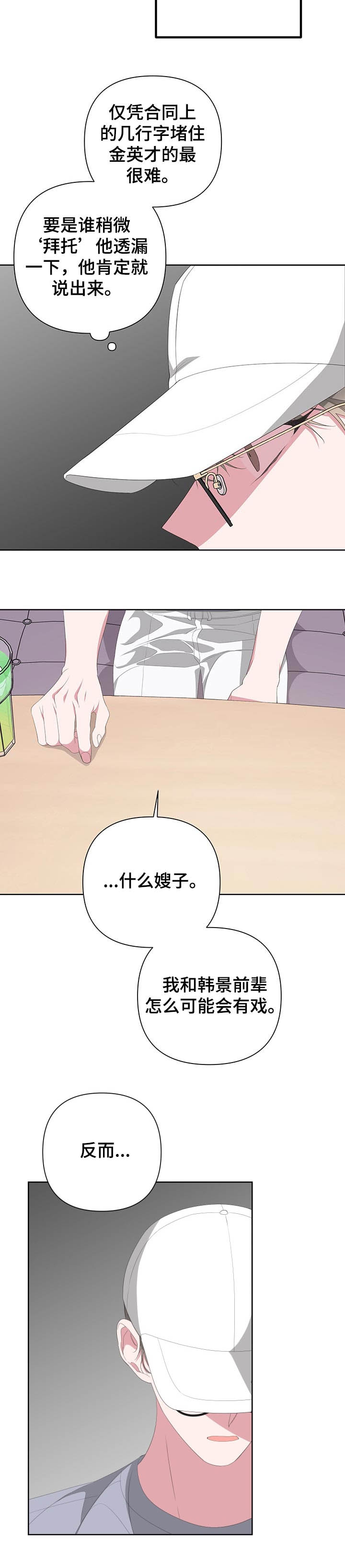 《AVLE》第66话 第9页
