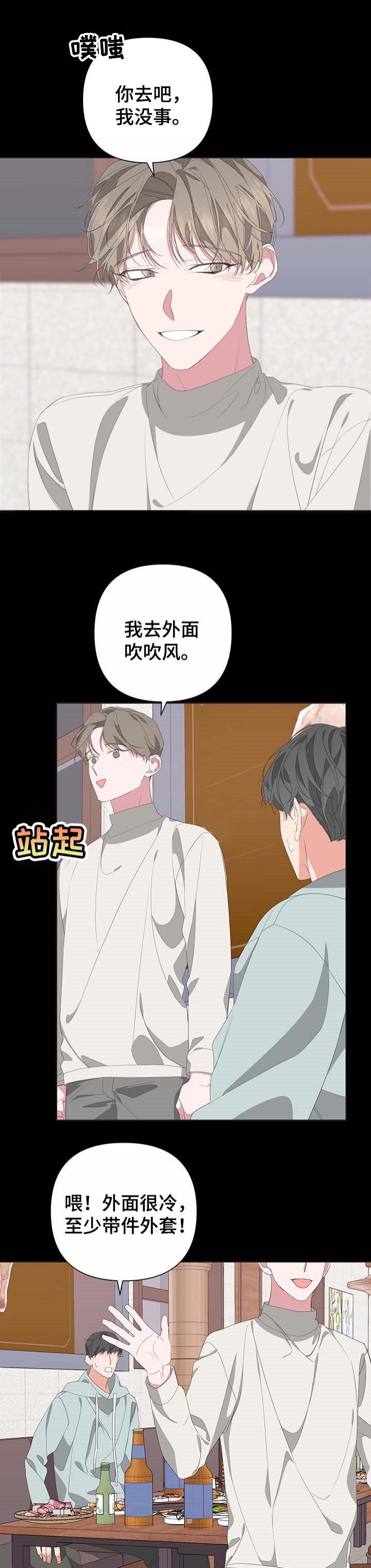 《AVLE》第70话 第10页
