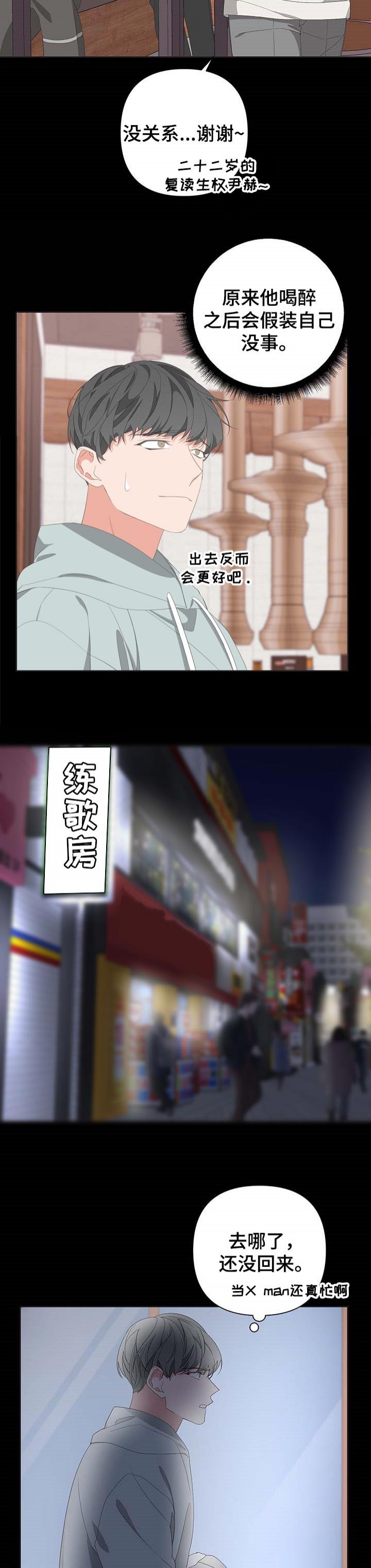 《AVLE》第70话 第11页