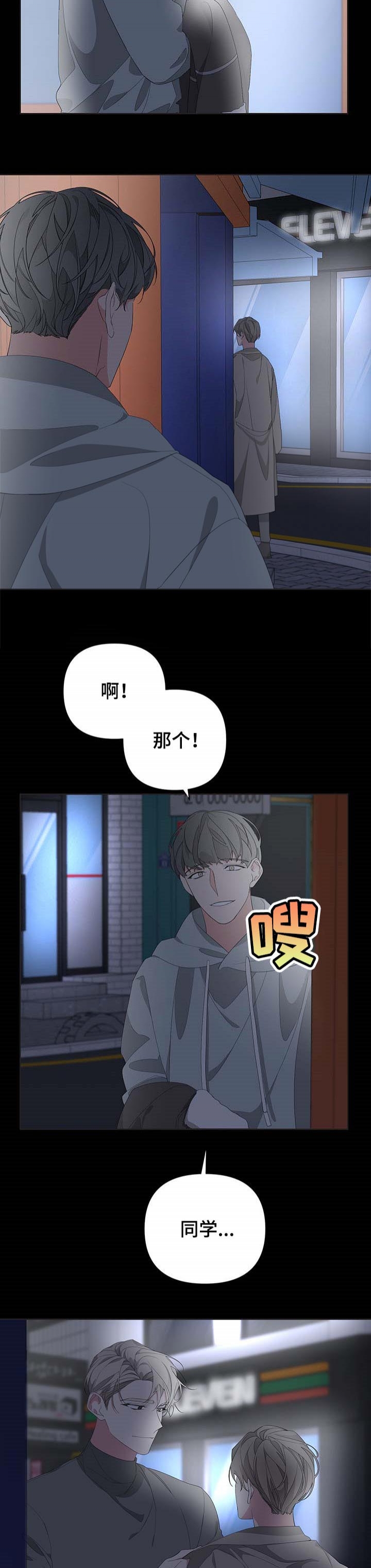 《AVLE》第70话 第12页