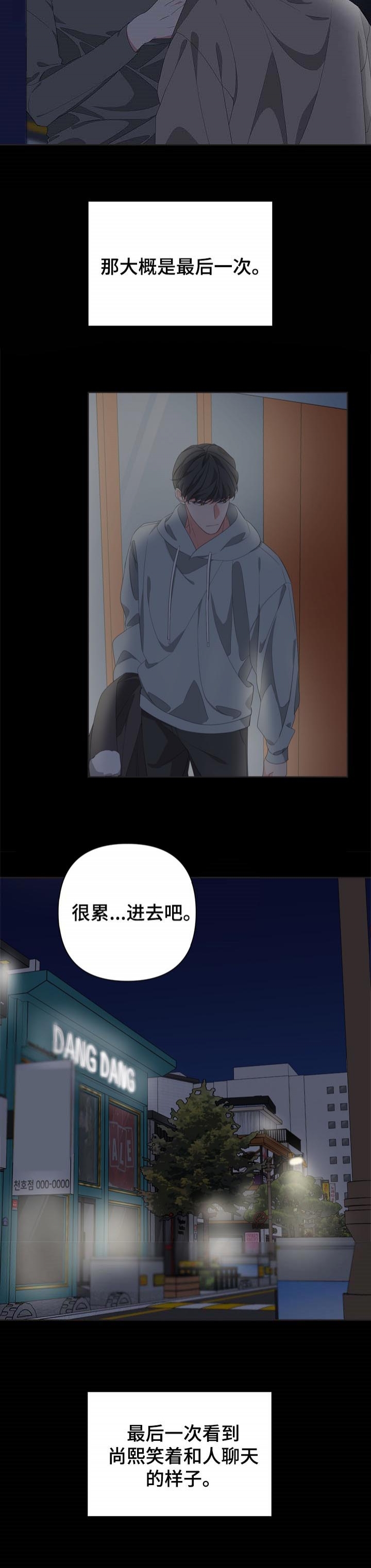 《AVLE》第70话 第13页
