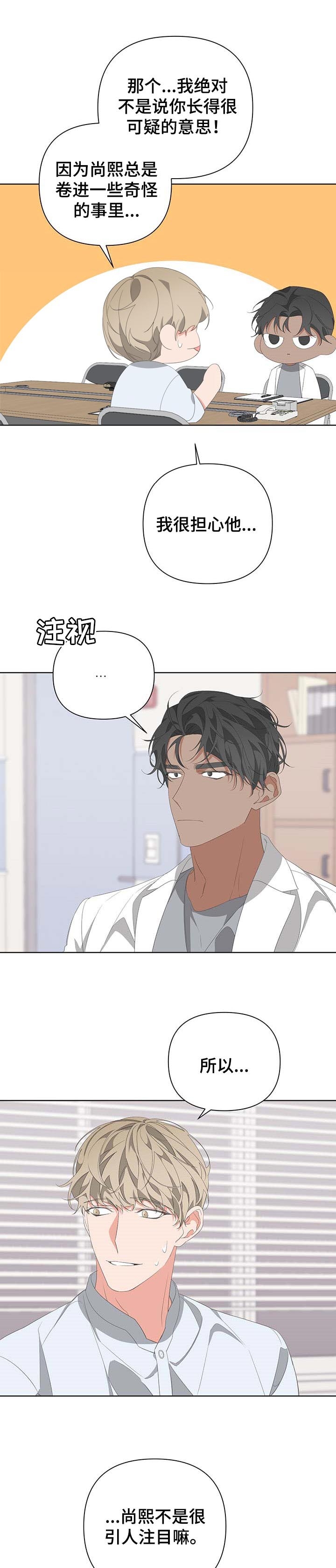 《AVLE》第70话 第1页