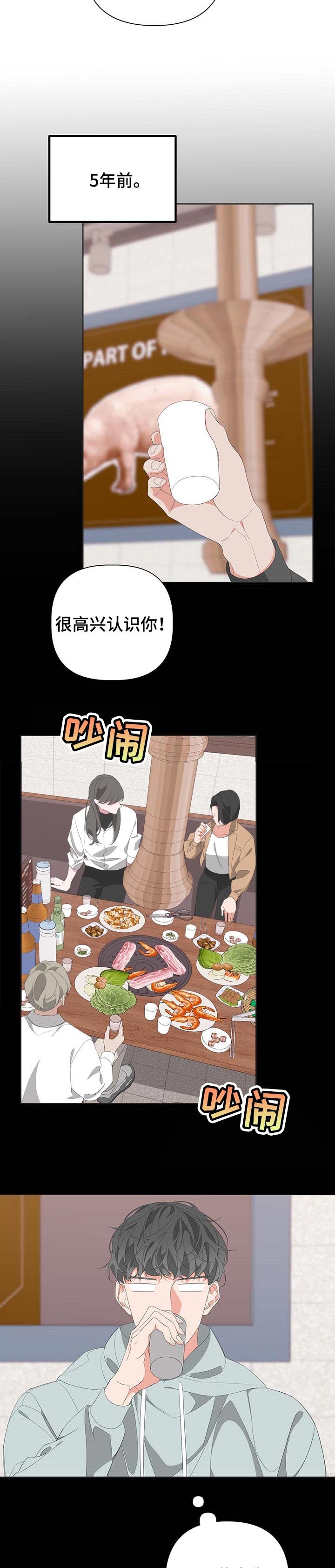 《AVLE》第70话 第2页