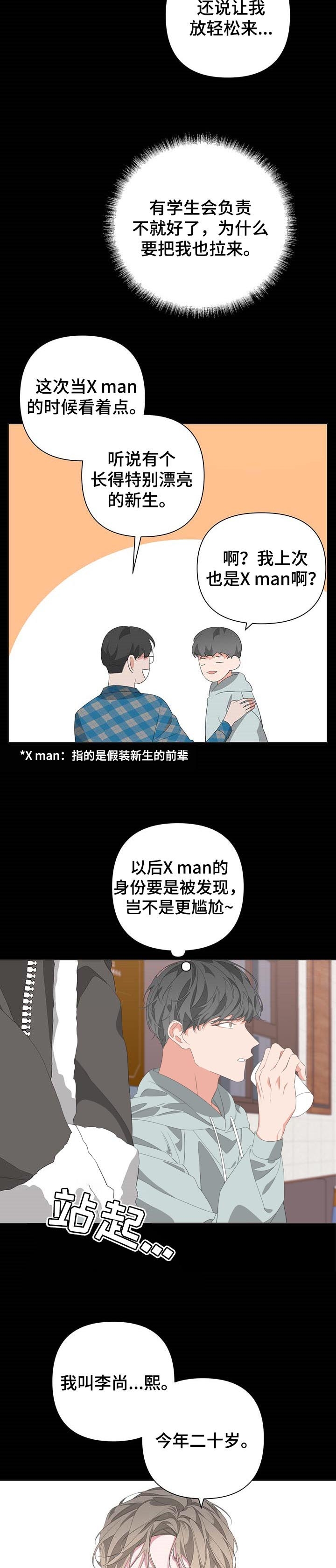 《AVLE》第70话 第3页