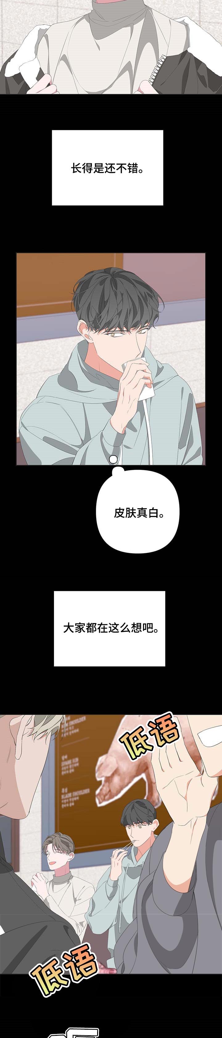 《AVLE》第70话 第5页