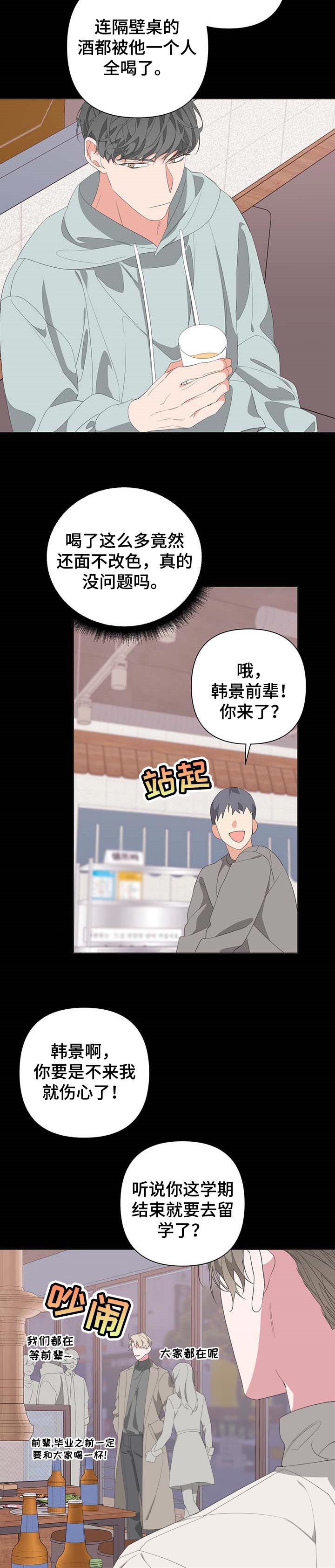 《AVLE》第70话 第7页