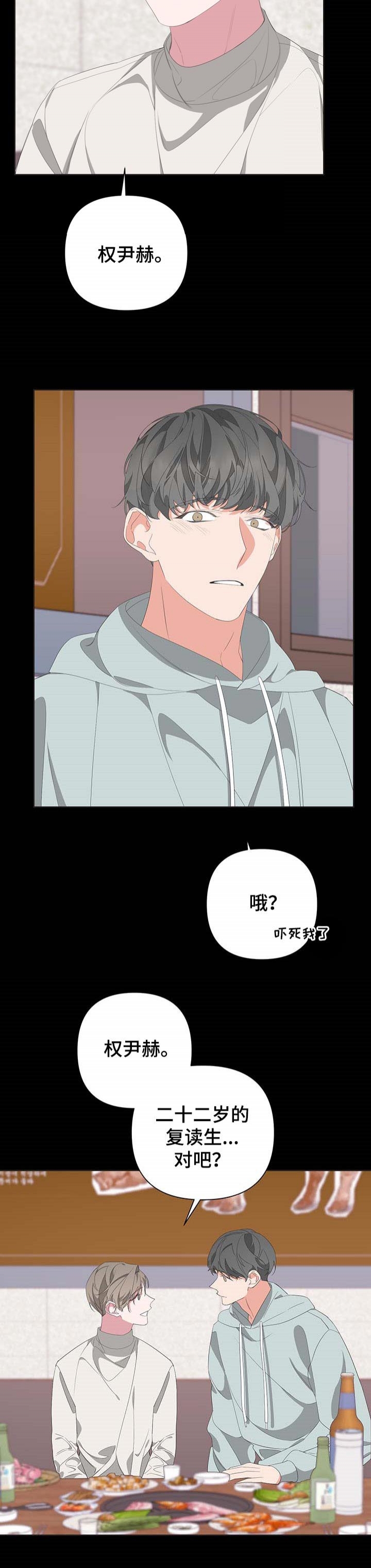 《AVLE》第70话 第9页