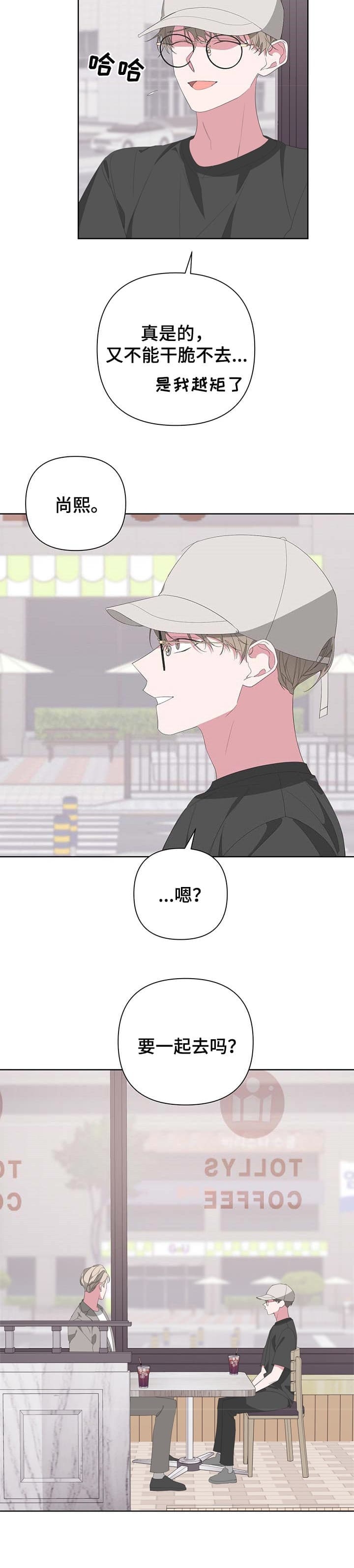 《AVLE》第72话 第11页