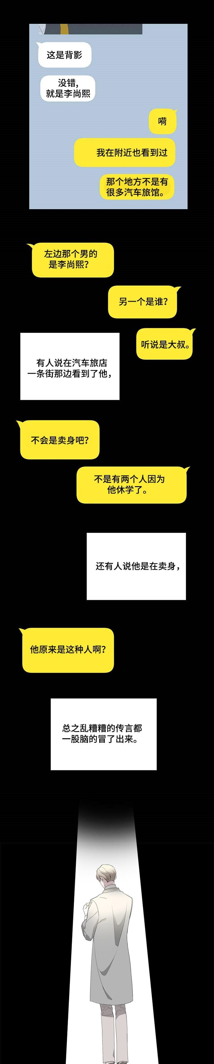 《AVLE》第72话 第1页