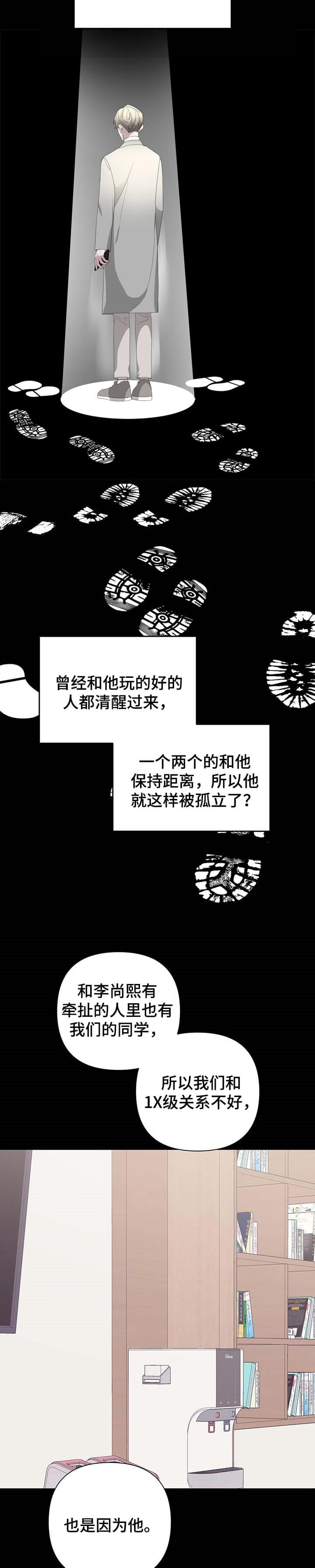 《AVLE》第72话 第3页