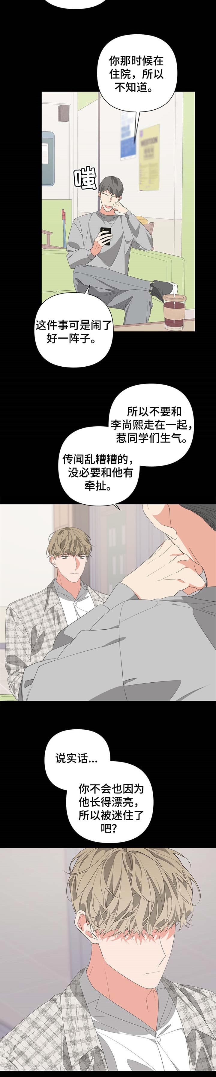 《AVLE》第72话 第4页