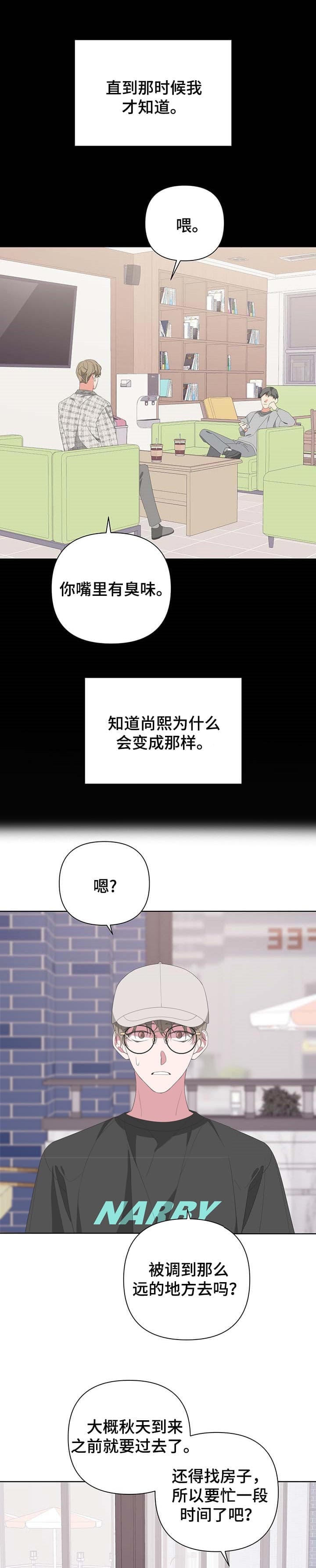 《AVLE》第72话 第5页