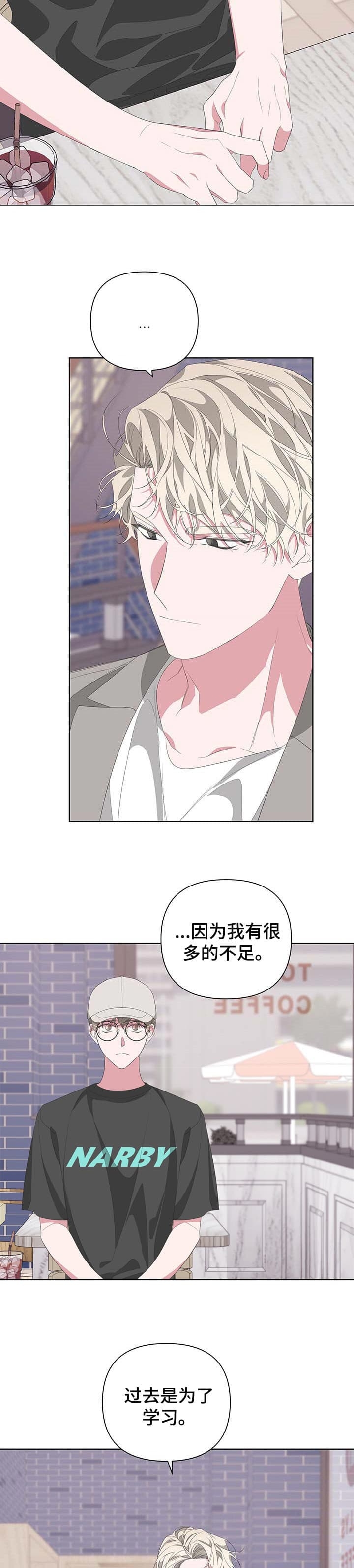 《AVLE》第72话 第7页