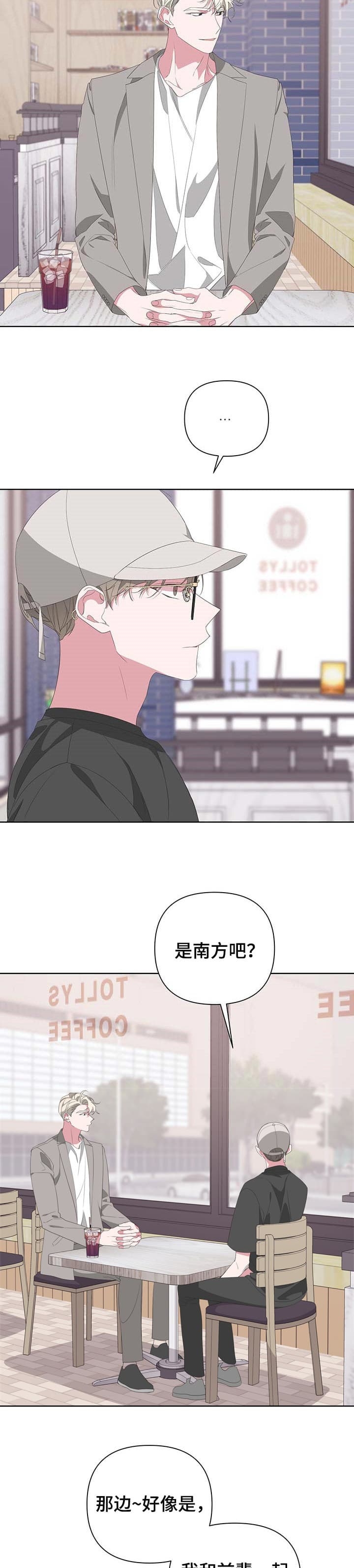 《AVLE》第72话 第8页