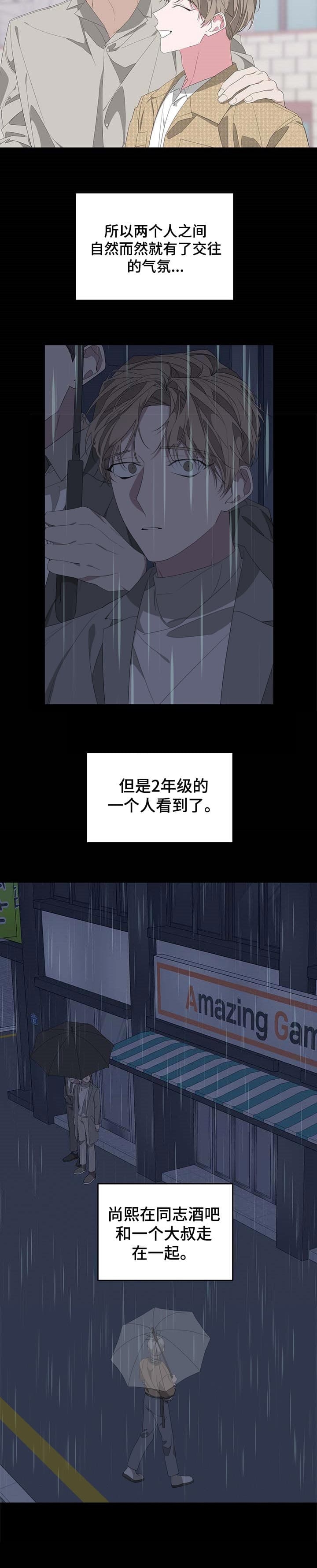 《AVLE》第71话 第10页
