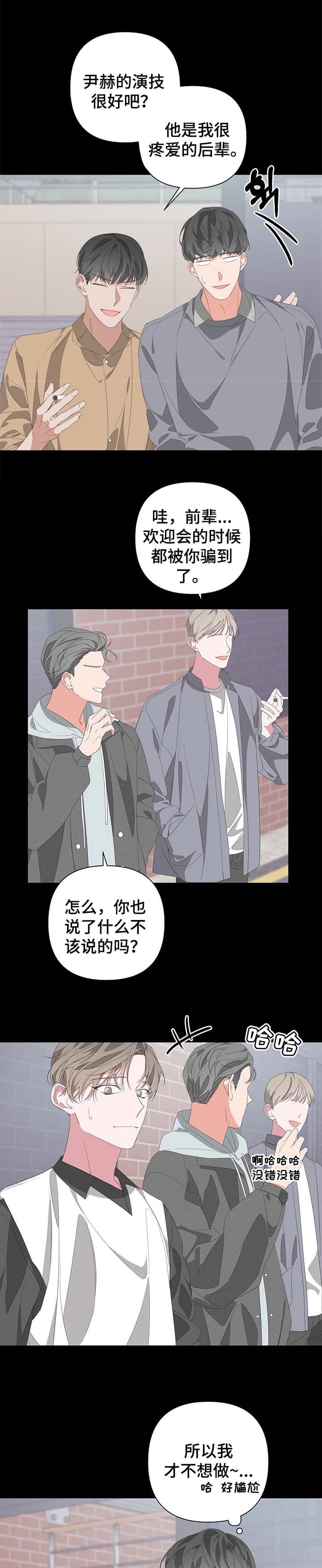《AVLE》第71话 第1页