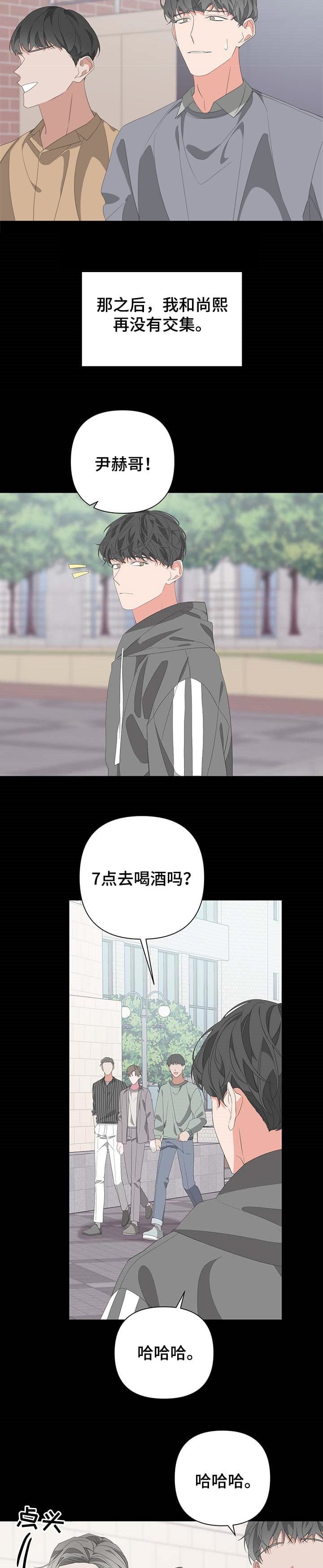 《AVLE》第71话 第2页