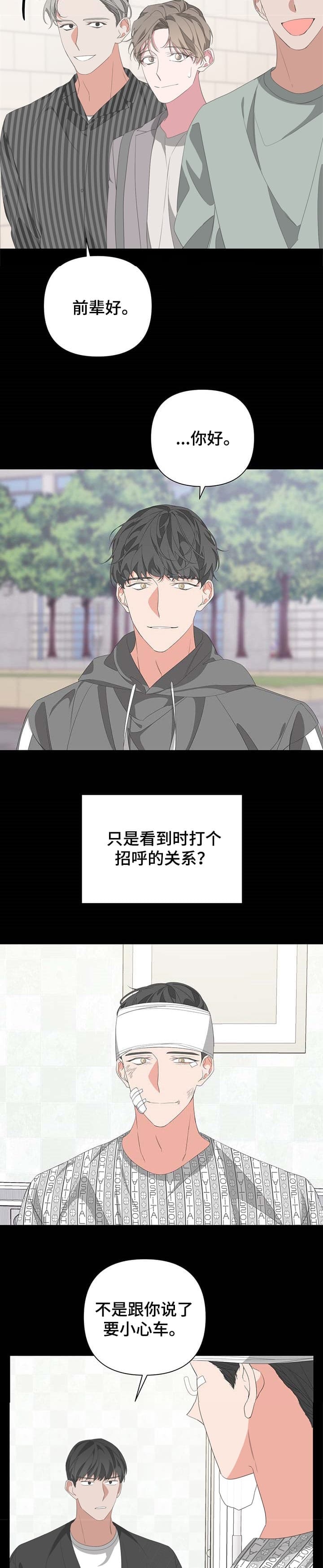 《AVLE》第71话 第3页