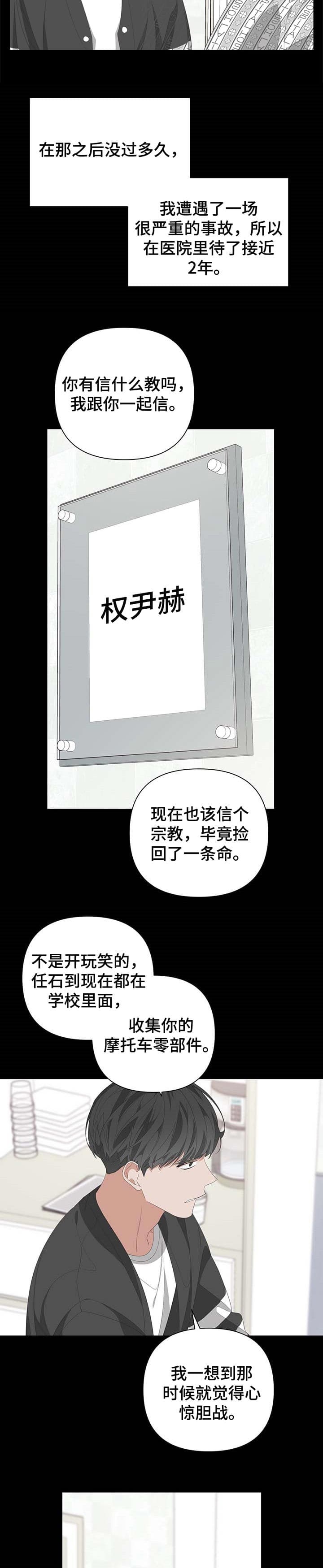 《AVLE》第71话 第4页