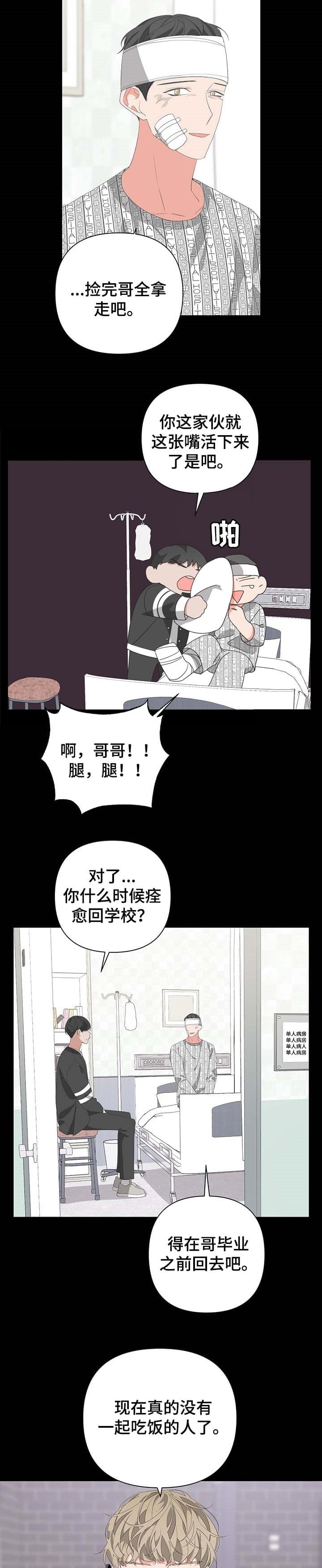 《AVLE》第71话 第5页