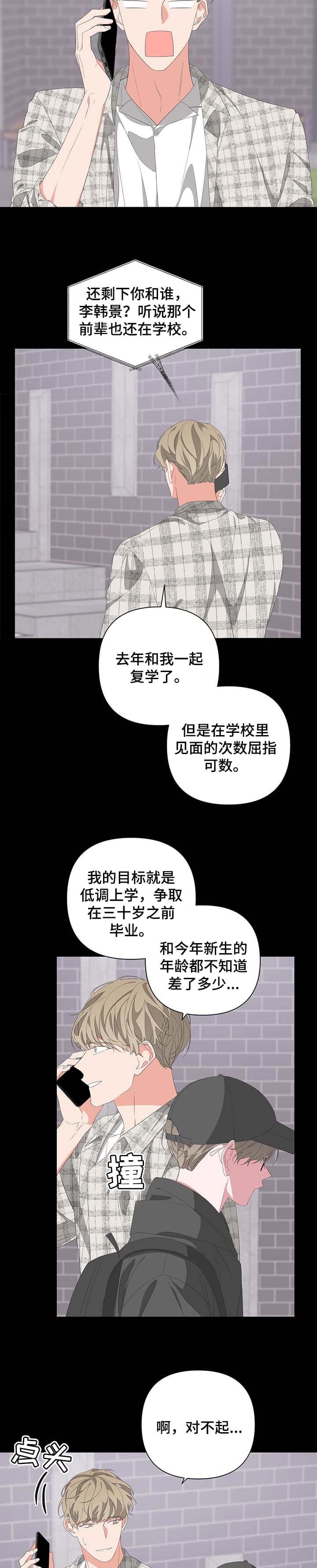《AVLE》第71话 第6页