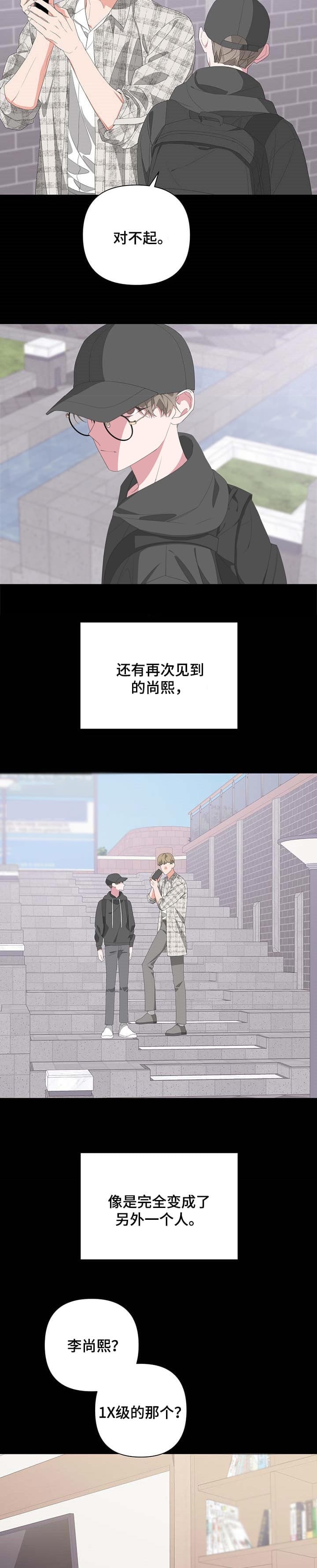 《AVLE》第71话 第7页