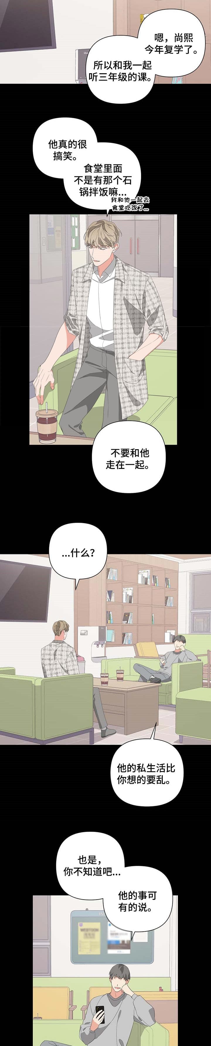 《AVLE》第71话 第8页